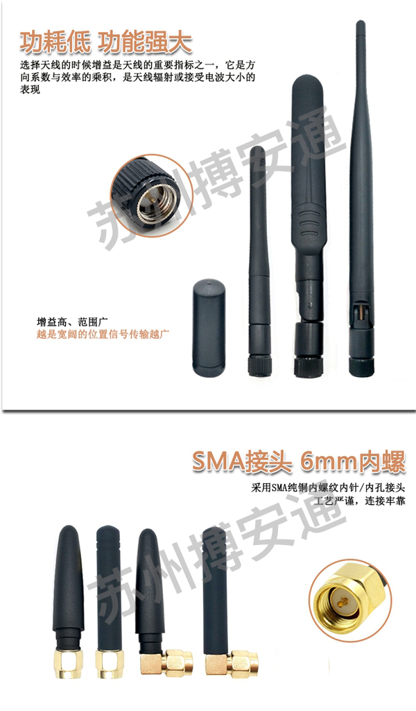 2.4G膠(jiāo)棒天線